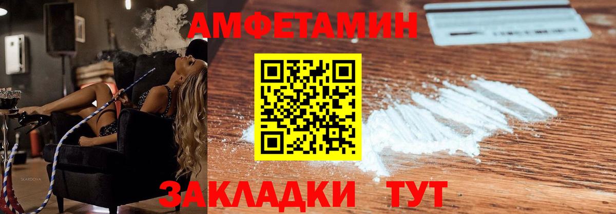 Кингисепп  Амфетамин  Вход с VPN  АМФ VHQ 