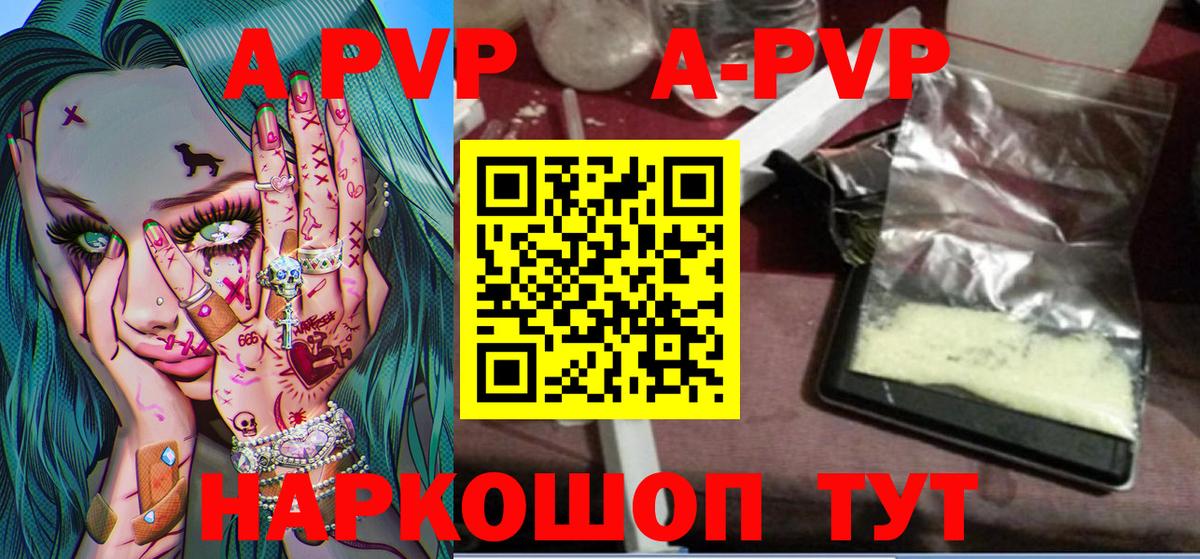А ПВП крисы CK  Вход с VPN  Кингисепп  закладка  Alfa_PVP кристаллы  A-PVP СК  APVP 