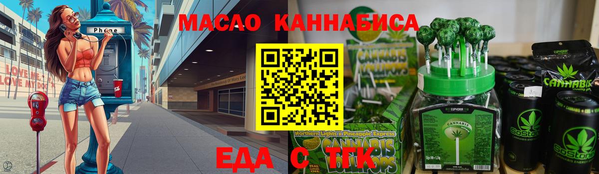 Печенье с ТГК марихуана  Вход с VPN  Кингисепп 