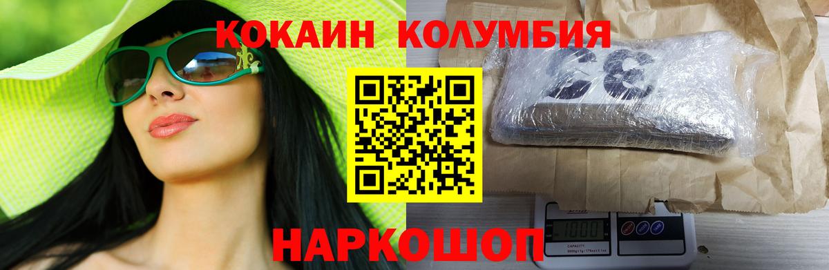 Cocaine Колумбийский  Кокаин Эквадор  Кингисепп  Вход с VPN 