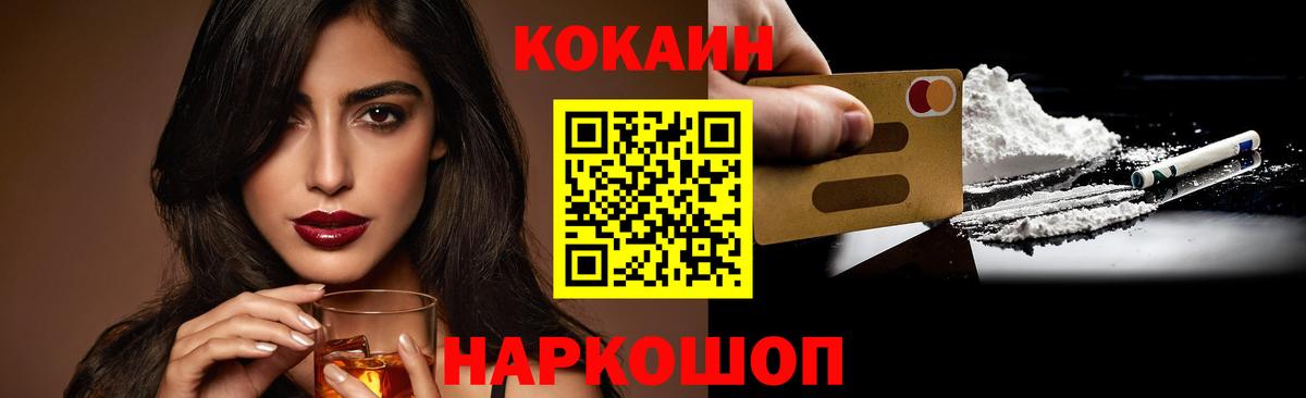 Cocaine Колумбийский Кингисепп
