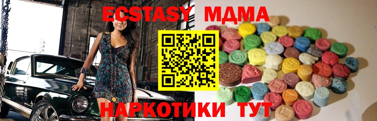 Кингисепп  Ecstasy TESLA  Вход с VPN 