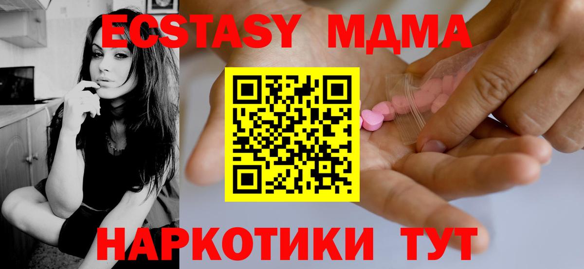 Экстази 280 MDMA Кингисепп