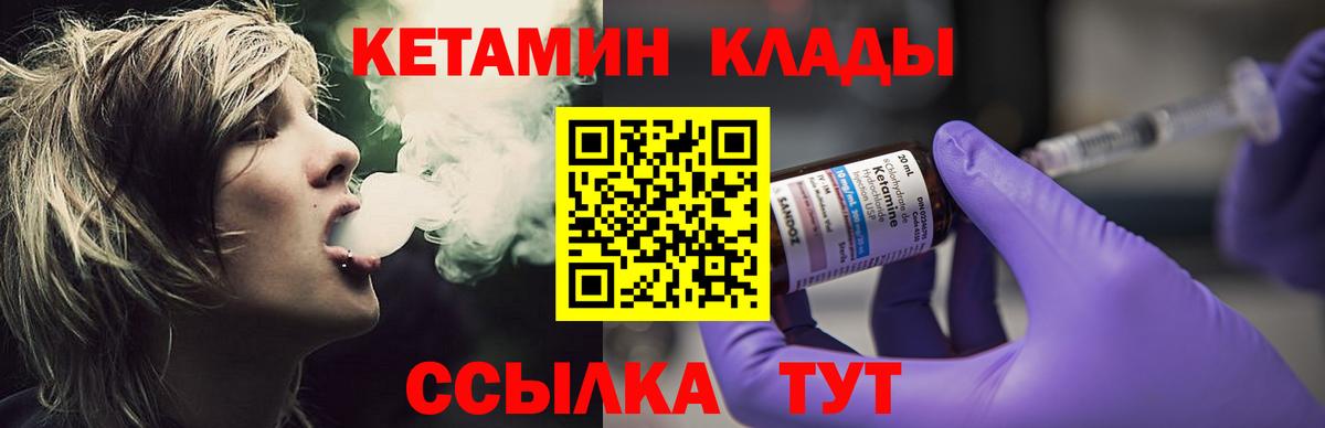 Кингисепп  КЕТАМИН ketamine  Вход с VPN 