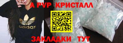 мяу мяу кристалл Кингисепп