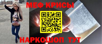 мяу мяу кристалл Кингисепп