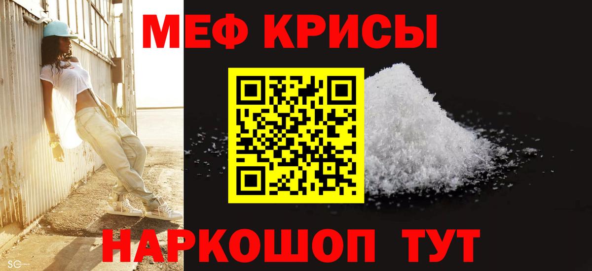 Мефедрон мука Кингисепп