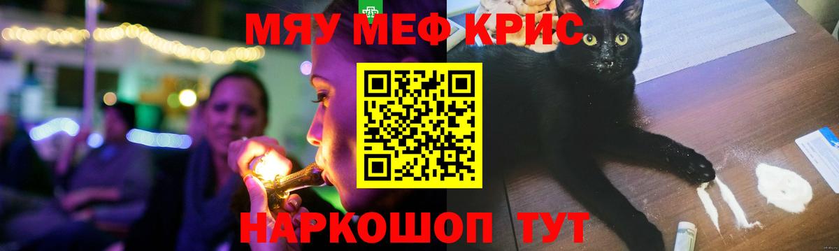 Мефедрон мяу мяу  МЯУ-МЯУ  Кингисепп  Вход с VPN 