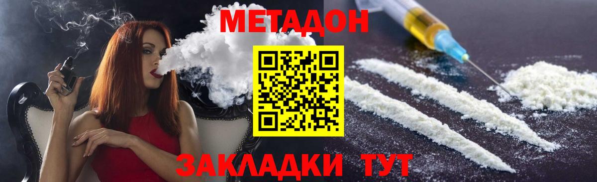 Метадон VHQ Кингисепп