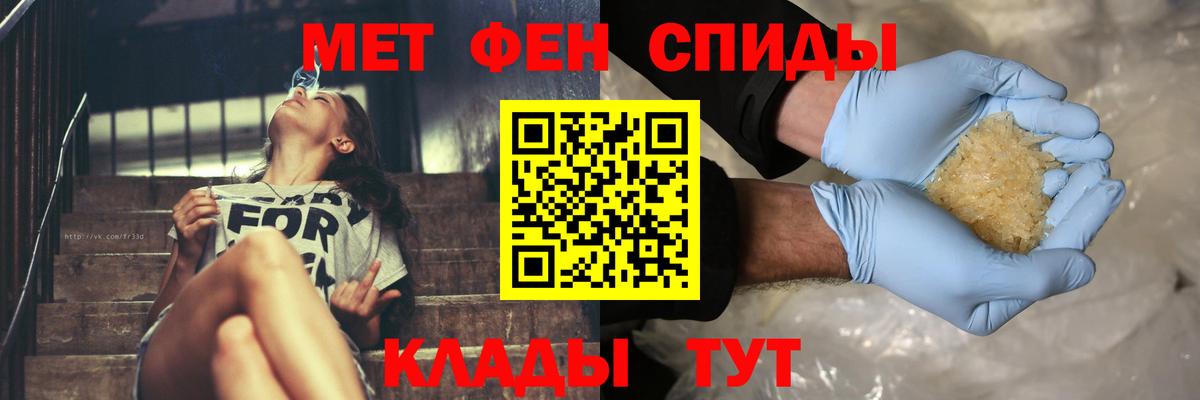 МЕТАМФЕТАМИН витя  Вход с VPN  Кингисепп 
