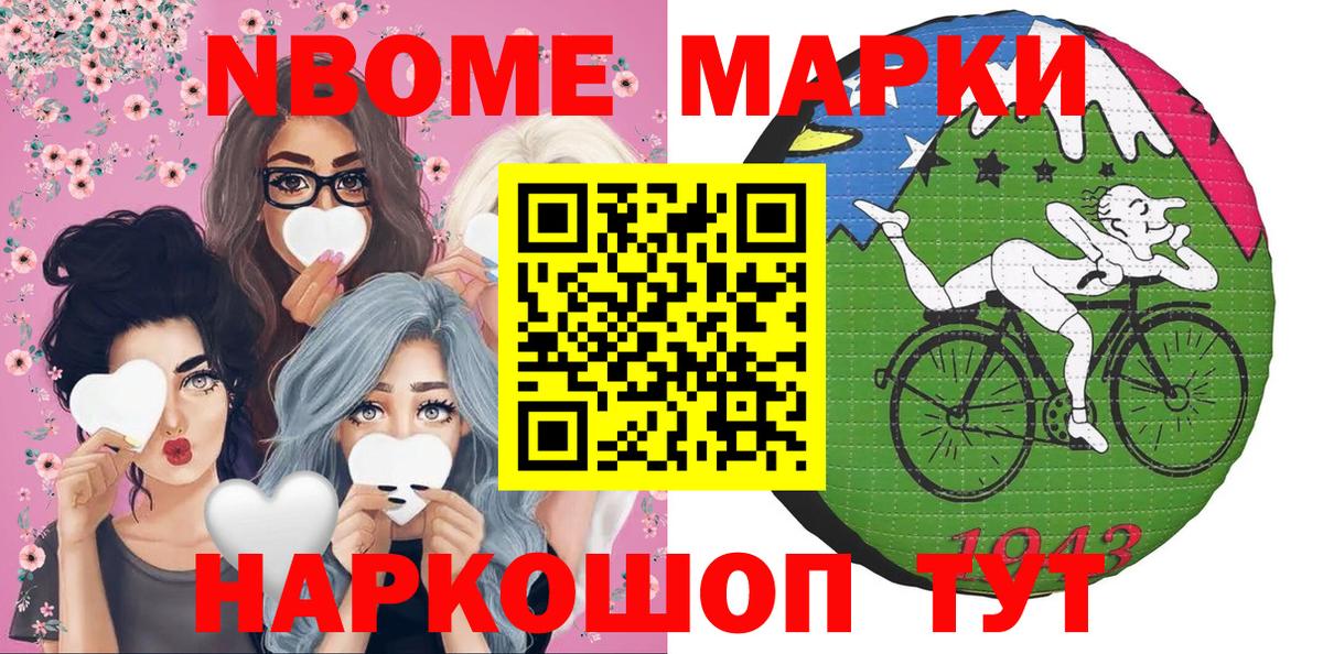 Наркотические марки 1,8мг Кингисепп
