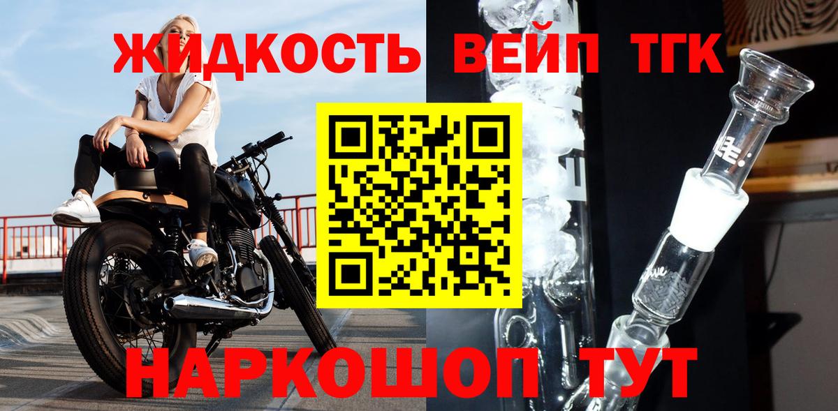 блэк спрут как войти  ТГК вейп с тгк  Вход с VPN  Кингисепп 