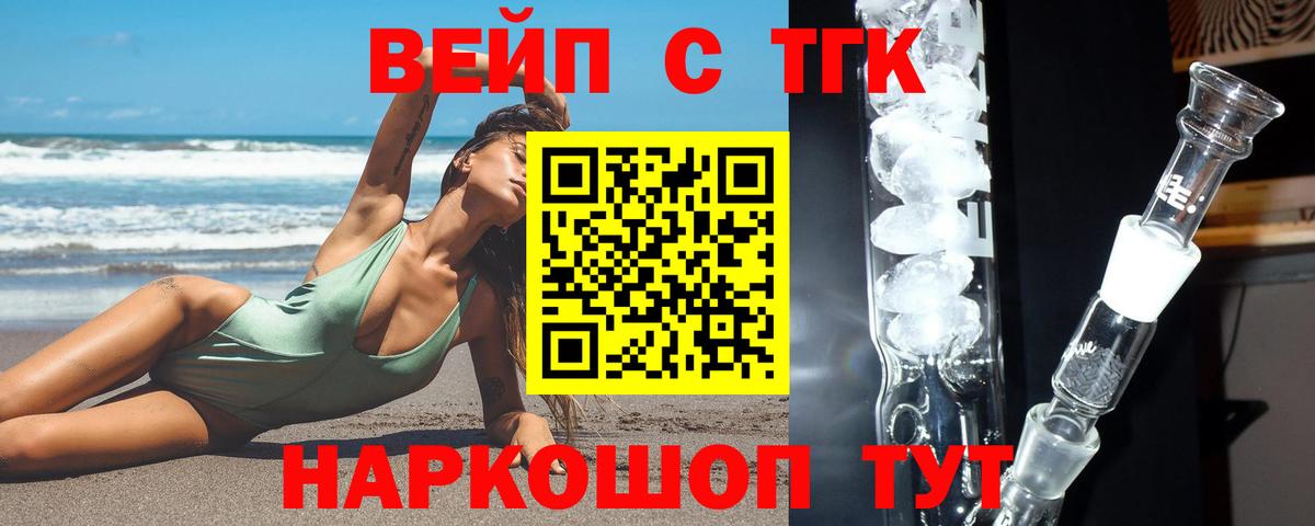 Дистиллят ТГК гашишное масло Кингисепп
